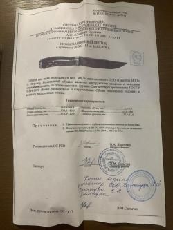 Нож ручной работы от кузнеца Пампуха И.Ю. изделие 007 