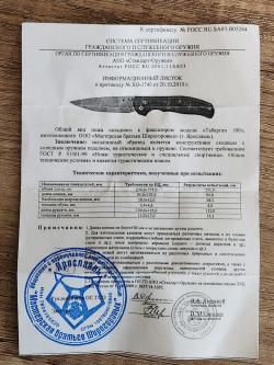  Нож Shirogorov Табарган