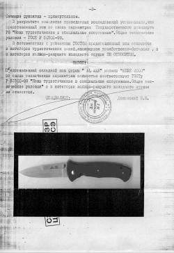 Нож складной Al Mar sere 2000 VG-10 оригинал Япония