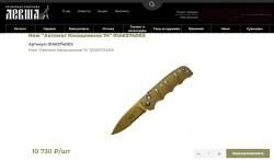 Нож складной Boker/Magnum AK-74 01AKS74B auto Pohl Design  АК-74