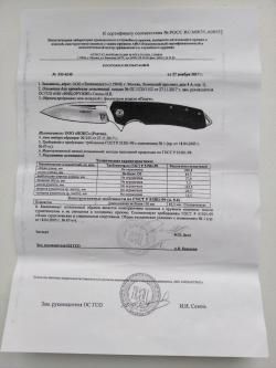 Нож складной Нокс "Скаут"