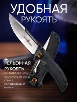 Нож складной сталь D2