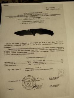 Нож складной ZT O200KW