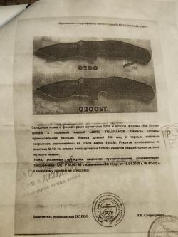 Нож складной ZT O200KW