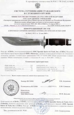 Нож SOG CREED