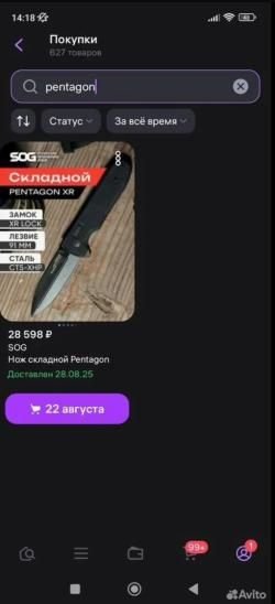 Нож SOG Pentagon XR