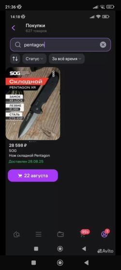 Нож SOG Pentagon XR