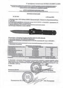 Нож SteelClaw MIC02