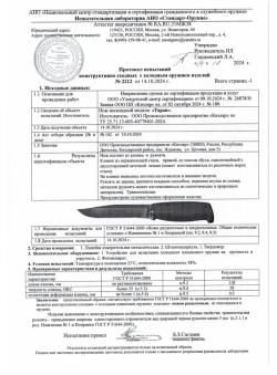 Нож ТАРАН от Кизляр