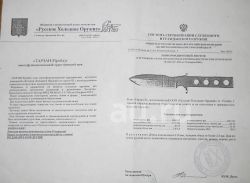 Нож Тарзан-Р РХО