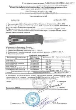 Нож туристический Кощей Daggerr