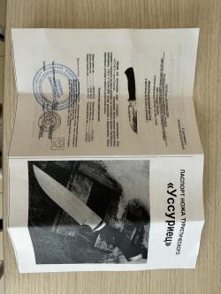 Нож Усуриец от кузница Ножи севера