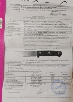 Нож Южный крест Кедр L