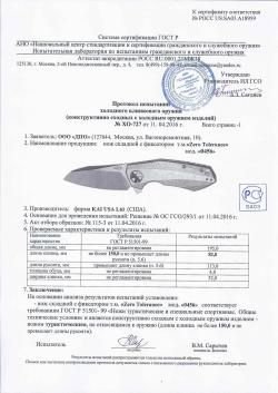 Нож zero tolerance 0456 Sinkevich design