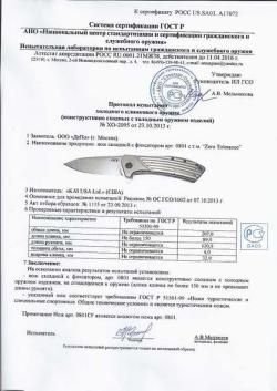 Нож zero tolerance 0801 Titanium Rexford design