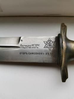 Нож знаменитого тульского мастера Егора Самсонова - 19 век
