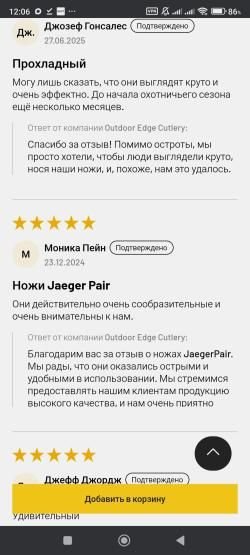 Ножи шкуродеры Outdoor Edge, набор.