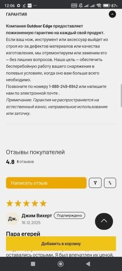 Ножи шкуродеры Outdoor Edge, набор.