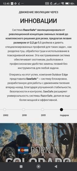 Ножи шкуродеры Outdoor Edge, набор.