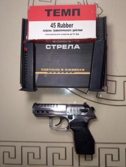 Новая Стрела М 45 руббер