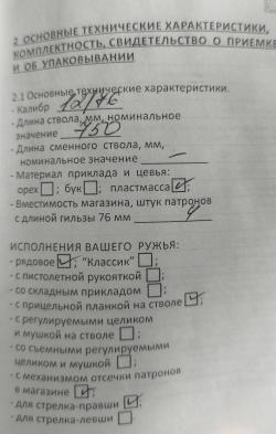 Новое ружьё МР-155, 12/76, ствол 750 + аксессуары. До 30 марта!