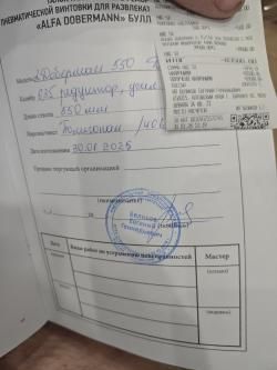 новый доберман 6.35 редуктор под полнотел