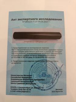 Новый ДТК для Вепрь Хантер 30-06 spr. ВПО-102 полуинтеграл от BRT