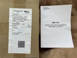 Новый иж-172 наган-сх охолощенный