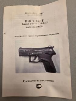 Новый пистолет Grand Power T-11-FM1