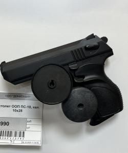 НОВЫЙ ПИСТОЛЕТ ПС-10 10х28
