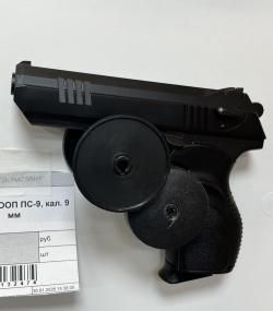 новый пистолет ПС-9 9мм РА 