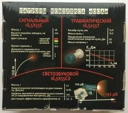НОВЫЙ травмат "ОСА" ПБ-4-2