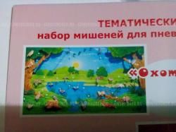 Оборудование для тира