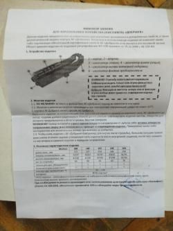 Обвес для АУ Добрыни