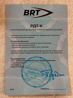 Обвес на ак-74