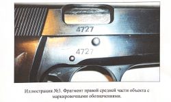 Охолощенное оружие (СХП) Браунинг «Хай Пауэр» Парабеллум 1935г.