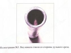 Охолощенное оружие (СХП) HUSQVARNA M-07 (производства Швеции)