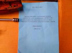 Охолощенный акмс