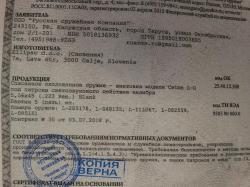 Охолощенная штурмовая винтовка CETME Model L в калибре 5,56 (РОК)