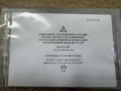 Охолощенный автомат Калашникова АК-74У-СО (АКСУ) 5,45x39