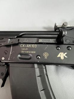 Охолощенный автомат Калашникова ОС АК 103 