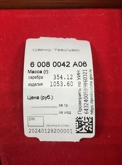 Охолощенный Наган (СХП)