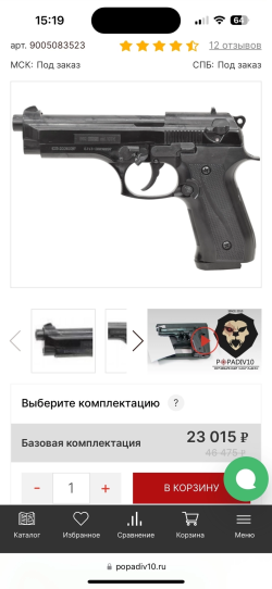 Охолощенный пистолет Beretta 92 СО