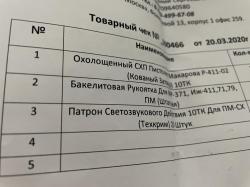 Охолощенный пистолет Макарова ПМ Р-411-02 (Кованый затвор)