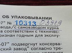 Револьвер сигнальный Наган МР-313 "Царский" 1899 года новый