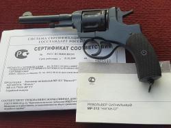 Револьвер сигнальный Наган МР-313 "Царский" 1899 года новый