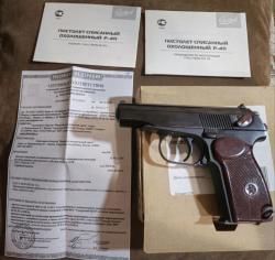 Охолощенный ПМ СХП Р-411