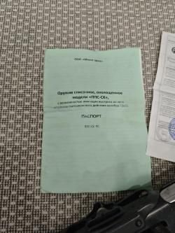 Охолощенный ППС 43 под холостой 10х31. Поляк.
