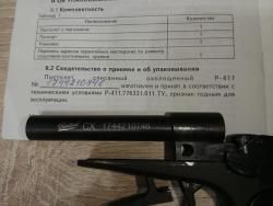 Охолощенный Р-411 