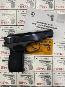 Охолощенный СХП пистолет Макарова Р-411-01 (Байкал) 10ТК